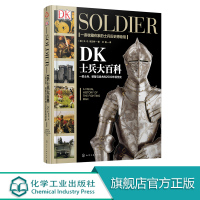 DK士兵大百科 世界军事历史书籍 军事科普书 儿童武器装备战役战争世界发展史 DK军事历书史籍 历史博物馆士兵训练武器科