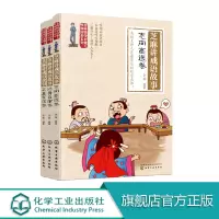 芝麻讲成语故事 3册套装 志向高远卷+修身自律卷+正直有信卷 6-8-12岁成语故事绘本 幼儿 中华成语故事 中小学生经