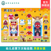 抖音 0-3岁 幼儿启蒙万次贴挂图 男孩女孩 幼儿童入门认知 儿童早教游戏益智 儿童玩具 绒布面 双面认知 反复使