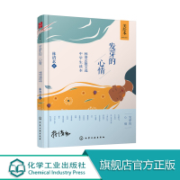 发芽的心情 林清玄散文选中学生读本 美绘本 中学生散文集 林清玄散文集 青少年课外书 初中高中生语文课外读物R