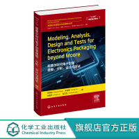 先进电子封Modeling,Analysis,Design and Tests for Electronics Pack