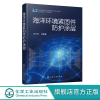 海洋环境紧固件防护涂层 海洋环境紧固件腐蚀与防护技术 海洋环境紧固件腐蚀问题 保障海洋工程装备 固件常用防腐蚀方法应用参