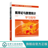 概率论与数理统计学习指导 吴春霞 概率论基本概念随机变量数字特征随机变量分布多维随机变量分布概率论与数理统计课程学习辅导