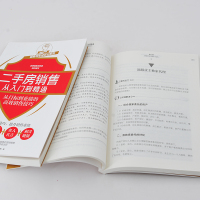 二手房销售从入门到精通 从目标到业绩的高效销售技巧 房地产经纪人员专业知识 房源开发推广客户分析带客看房成交 客户跟进维