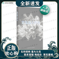 雾化吸入疗法王辰陈荣昌呼吸科肺功能书机械通气呼吸病学肺结节呼吸系统疾病内科学人民卫生出版社呼吸内科呼吸机书籍R