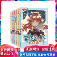 漠的花-夏沫篇1-6 共6册R