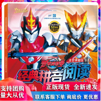 经典拼音阅读图画故事书-全世界都在等着我 上海新创华文化发展有限公司 南京大学出版社R