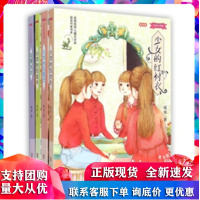 少年红书系 全4册(少女的红发夹+少女的红围巾+少女的红衬衣+豆蔻年华) 程玮 南京大学出版社R
