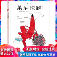 浪花朵朵正版莱尼快跑功夫龙虾搞笑餐桌大逃亡3-4-5-6岁幼儿园宝宝儿童亲子互动绘本 趣味冒险故事书睡前图画故事书后