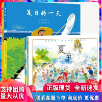 夏天的天空夏至太阳想吃冰激凌夏日的一天3-6岁绘本故事书幼儿园早教故事书3-6岁儿童图书儿童亲子阅读绘本故事关于夏天的主