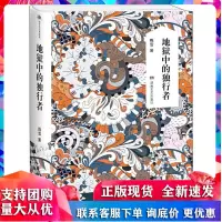 地狱中的独行者 残雪 湖南文艺出版社R