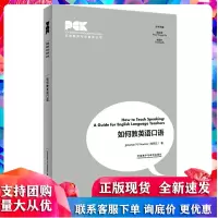 如何教英语口语 [新西兰]Jonathan M.Neton 外研社R