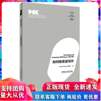 如何教英语写作 [新西兰]Rachael Ruegg 外研社R