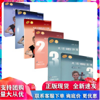 大提琴基础训练教程1-3全册R