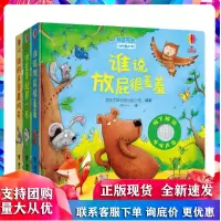 尤斯伯恩嘻嘻哈哈故事发声书 套装全3册 尤斯伯恩奇妙发声书系列0-3岁宝宝儿童亲子互动早教启蒙认知绘本科普图画书籍接力正