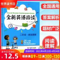 全新英语阅读二年级阅读理解小学2年级英语训练辅导紧跟考纲答案英语阅读理解词汇语法练习小学二年级英语阅读理解专项强化训练书