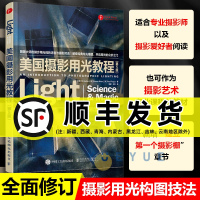 美国摄影用光教程 第5版 单反微单拍照摄影入门到精通教程 摄影笔记人像商业静物摄影布光用光教程书 摄影书籍 摄影教程书R