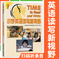 新版全国教辅教材 小学英语辅导 小学英语读写新视野 1 第一册 适合三年级第一学期第二学期上下使用 课外阅读写作训练R