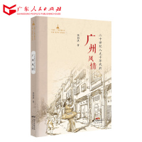 二十世纪八九十年代的广州风情R