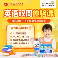 腾讯开心鼠英语ABCmouse儿童英语口语启蒙早教课程3-8岁少儿英语入门自学零基础课程网课在线教学英语单词卡片教材幼儿