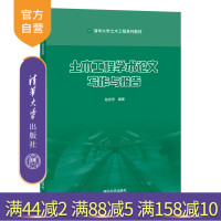 [正版]土木工程学术论文--写作与报告 赵志宏 清华大学出版社土木工程科技论文写作科技报告R
