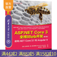 [正版]ASP.NET Core 3全栈Web开发(第3版) 使用.NET Core 3.1 和 Angular 9 瓦