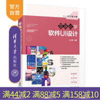 [正版]零基础学软件UI设计 王东霞 清华大学出版社 人机界面程序设计平面设计R