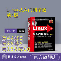 [正版] Linux从入门到精通 第2版 清华大学出版社 Linux系统知识大全 教学视频 初学Linux系统 鸟哥的l