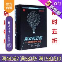 [正版] 根叔的云图 网络故障大排查 H3C网络学院参考书系列 计算机与互联网 网络与通讯 网络管理 杭州华三R