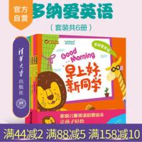 多纳爱英语 趣味英语 多纳儿童英语启蒙绘本全6册 婴幼儿英语基础 多纳英语入门教程教材英语语法词汇外语学习 多纳学英语绘