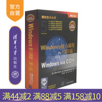 [正版]Windos核心编程 第5版微软技术丛书 计算机网络开发应用程序 知识大全书籍 从入门到精通书籍R