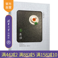 茶生活 茶文化 品茶 鉴茶 武夷山 茶叶 介绍R