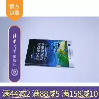 [正版] 空中交通管制员无线电陆空通话 王万乐 清华大学出版社 民航空中交通管理系列丛书R