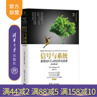 [正版] 信号与系统:使用MATLAB分析与实现 原书第2版 清华开发者书库 Luis F.Chaparro 宋琪 清华