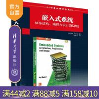 [正版] 嵌入式系统 体系结构 编程与设计 第3版 国外科学经典教材 [印] Raj Kamal 著 郭俊凤 译 清华大