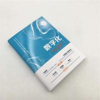 [获奖图书] 数字化 清华大学出版社 数字化 冯国华 尹靖 伍斌 引领人工智能时代的商业革命R