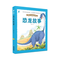 正版 蜗牛经典故事&middot;有声版:恐龙故事 小学生课外阅读书籍 6-9-10岁亲子睡前有声故事书 儿童文学R