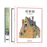正版 安野光雅:奇妙国(全3册)儿童文学 北京联合出版公司R