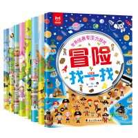 世界经典专注力游戏·找一找 花山文艺出版社9787551155595R