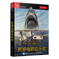 世界电影音乐史写给未来的电影人(英)莫文·库克电影电视声音配乐 电影音乐理论研究书籍 写给未来的电影人正版书籍人民邮电出