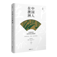 正版中国人在澳洲澳洲华人华裔生活移民历史中澳文化小知识历史经济文化饮食教育体育等各个方面中澳文化的前世今生文汇出版社R