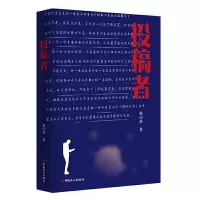 正版 投稿者 窦应泰著中国工人出版社文学作品集文学读物编辑与作者关系的长篇小说讴歌了女编辑高尚纯正的人格魅力中国现当代小