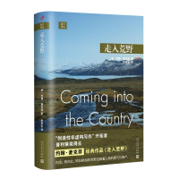 走入荒野远行译丛系列创造性非虚构写作开拓人普利策奖得主约翰麦克菲经典作品探寻神秘的阿拉斯加旅游散文随笔心灵治愈现当代文学