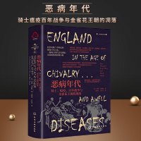 一小时英格兰史系列 恶病年代 骑士瘟疫百年战争与金雀花王朝的凋落 黑死病百年战争 新视角全球简史系列 英国历史中世纪文学