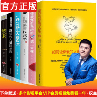 [撩妹心理学6本]樊登读书会如何让你爱的人爱上你 男人来自火星女人来自金星秒懂男女关系秘密谈恋爱技巧书籍摆脱单身读物