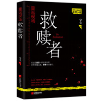 正版 重返 现场:救赎者 宇尘 锐利的解剖刀下,撕裂的是冰冷的肉体,阴暗中扭曲的灵魂,颠覆式的意外结局 侦探小说 书