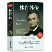 正版 林肯外传 历史人物 美国总统 领导了美国南方奴隶制度的南北战争 美国成功学卡耐基撰写人物传记林肯传书籍$