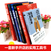 6本]淘宝开店装修运营推广从入门到精通从零开始学搜索优化社群营销就是如此简单创意文案运营策划开店电子商务书籍ZS$