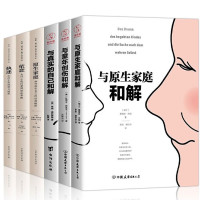樊登读书会心理学书籍共6册 原生家庭+依恋+执迷苏珊福沃德心理学套装 与童年创伤和解与真实的自己和解家庭教育书籍$