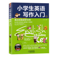 小学生英语写作入门 真正的英语学习书 英语学习方法 趣味英语 全英课堂 简单的学英语方法 学英语从零开始 地道英语思维